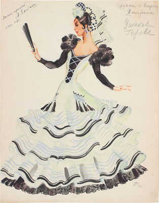 Бруни Татьяна Георгиевна. Эскиз костюма 